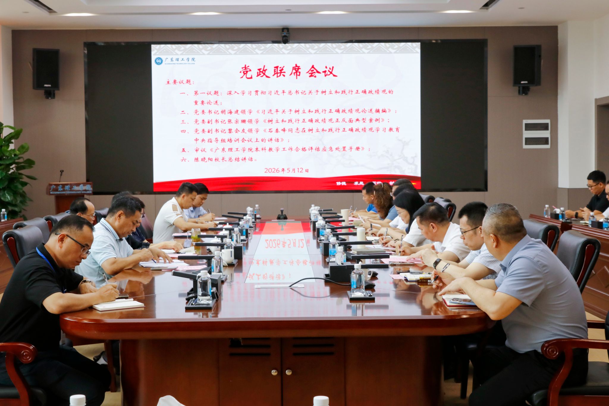 学校召开树立和践行正确政绩观学习教育学习班