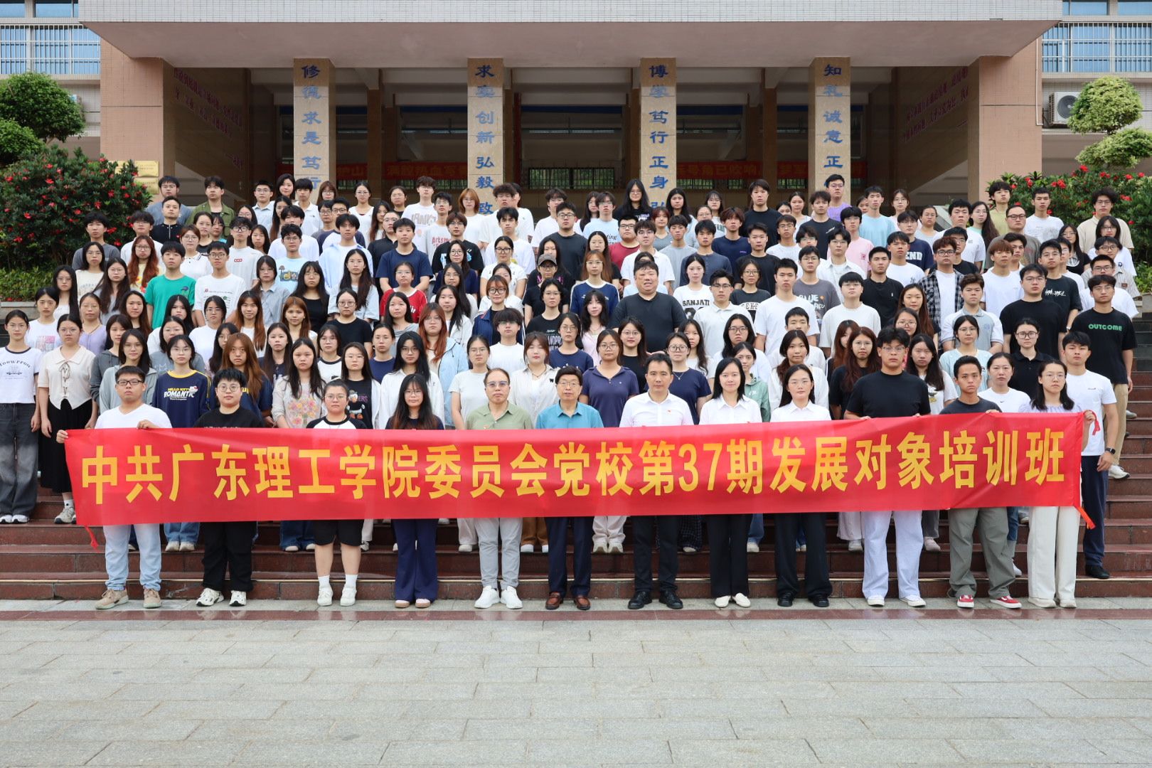 淬炼党性守初心 聚力成长担使命——Beat365中文官方网站党校第37期发展对象培训班圆满开展